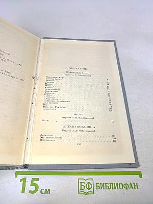 Полное собрание сочинений в двенадцати томах. Том 2