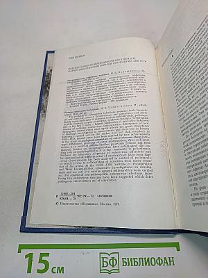 Энтеро-вирусные инфекции человека