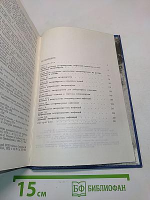 Энтеро-вирусные инфекции человека