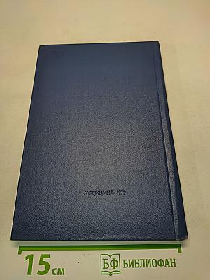 Энтеро-вирусные инфекции человека