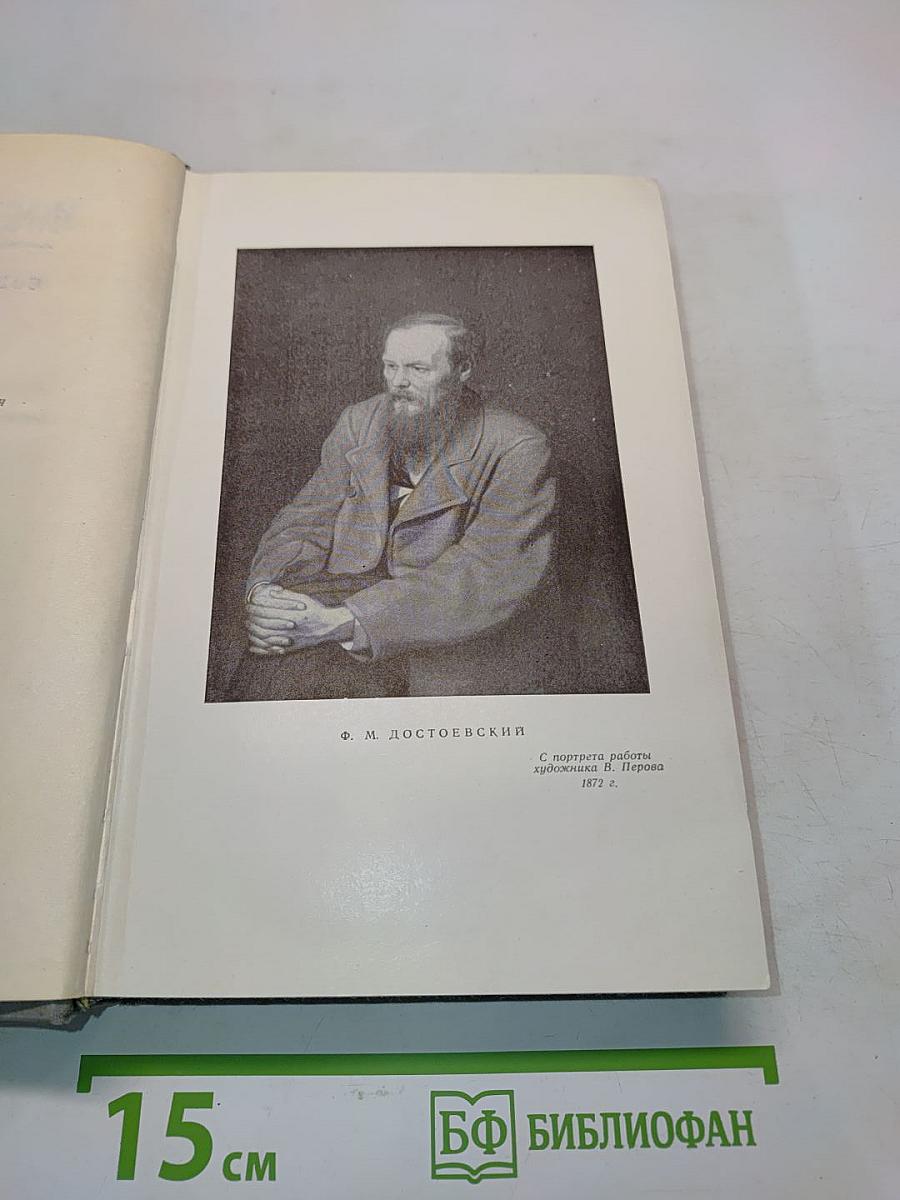 Собрание сочинений. Том первый. Произведения 1846-1847