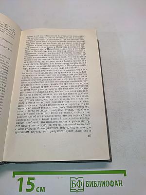 Собрание сочинений. Том первый. Произведения 1846-1847