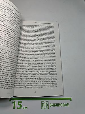 Ведическое мировоззрение протославян – основа подлинной российской государственности и геополитики