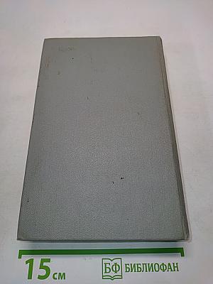 Собрание сочинений. Том первый. Произведения 1846-1847