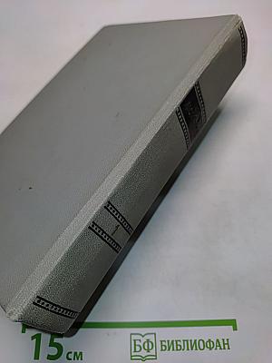 Собрание сочинений. Том первый. Произведения 1846-1847