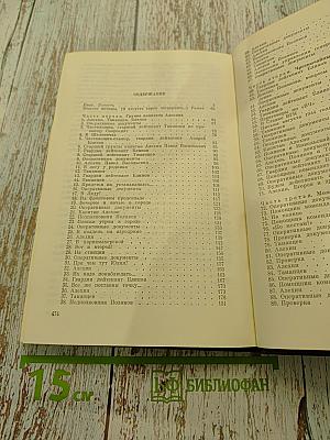 Момент истины