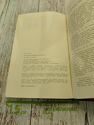 Момент истины