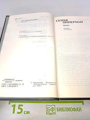 Собрание сочинений в шести томах. Том второй