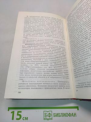 Методы рентгенологического исследования органов и систем человека
