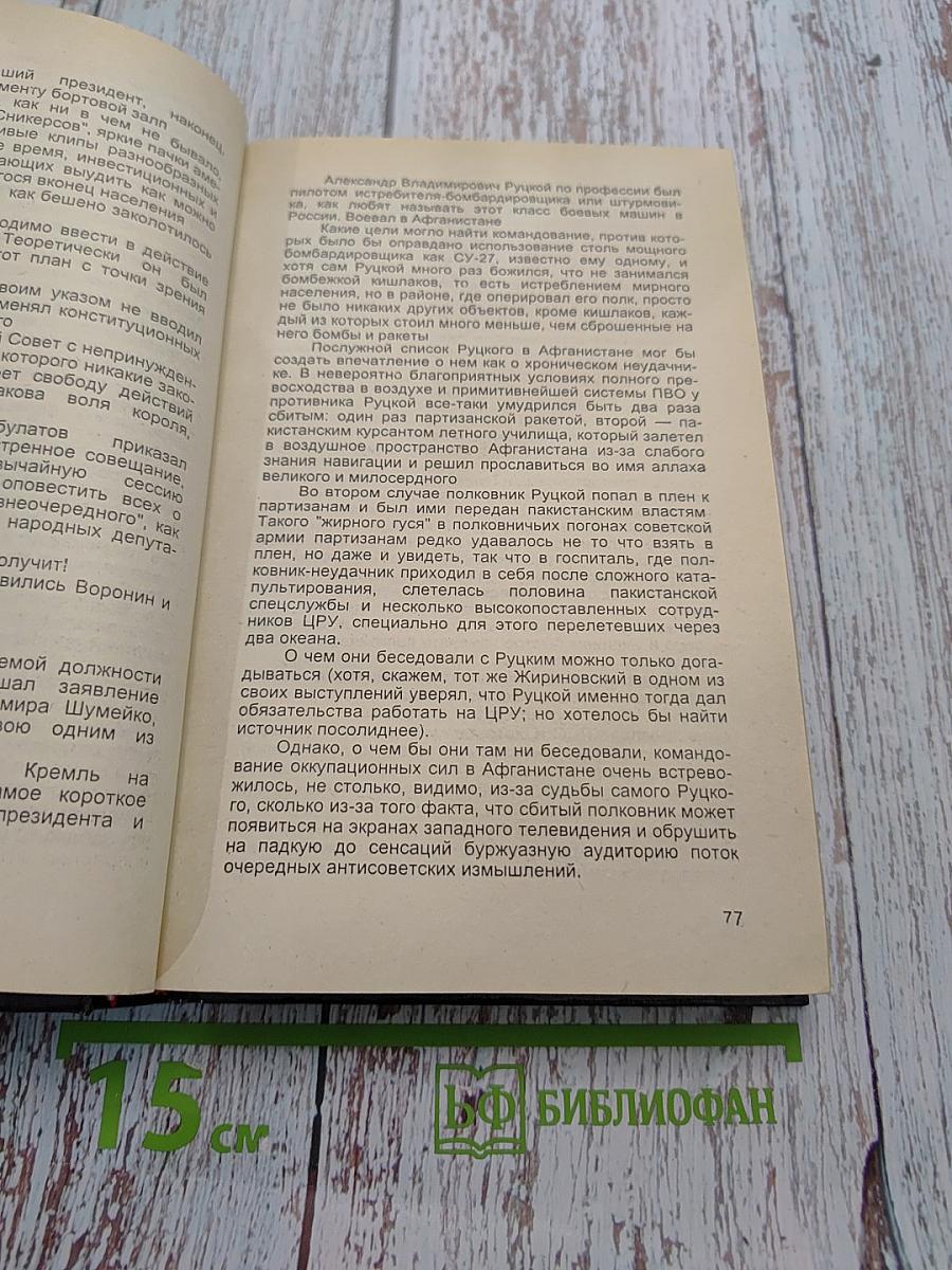 Кейс и меч