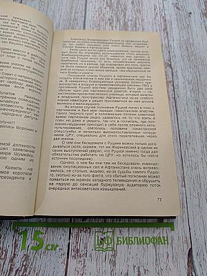 Кейс и меч