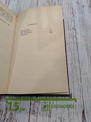 Кейс и меч