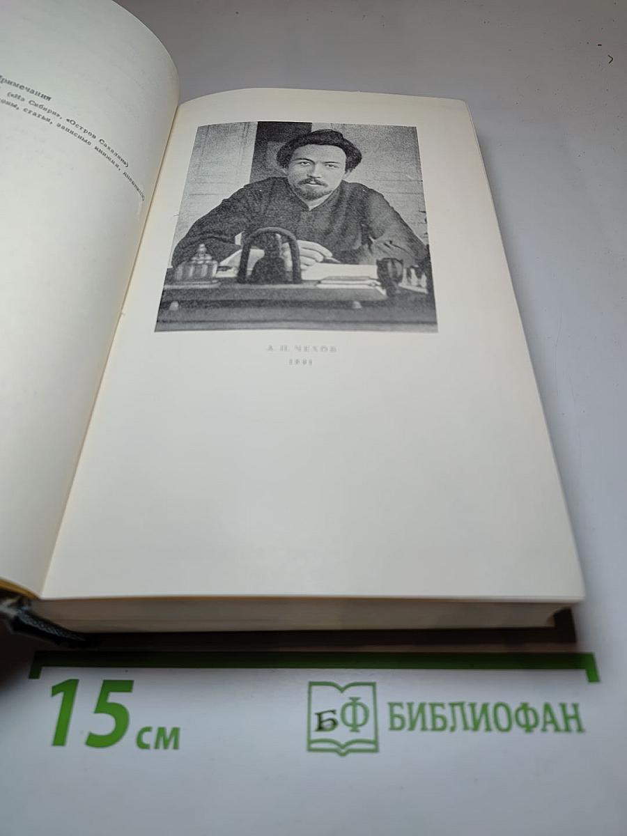 Собрание сочинений. Том восьмой