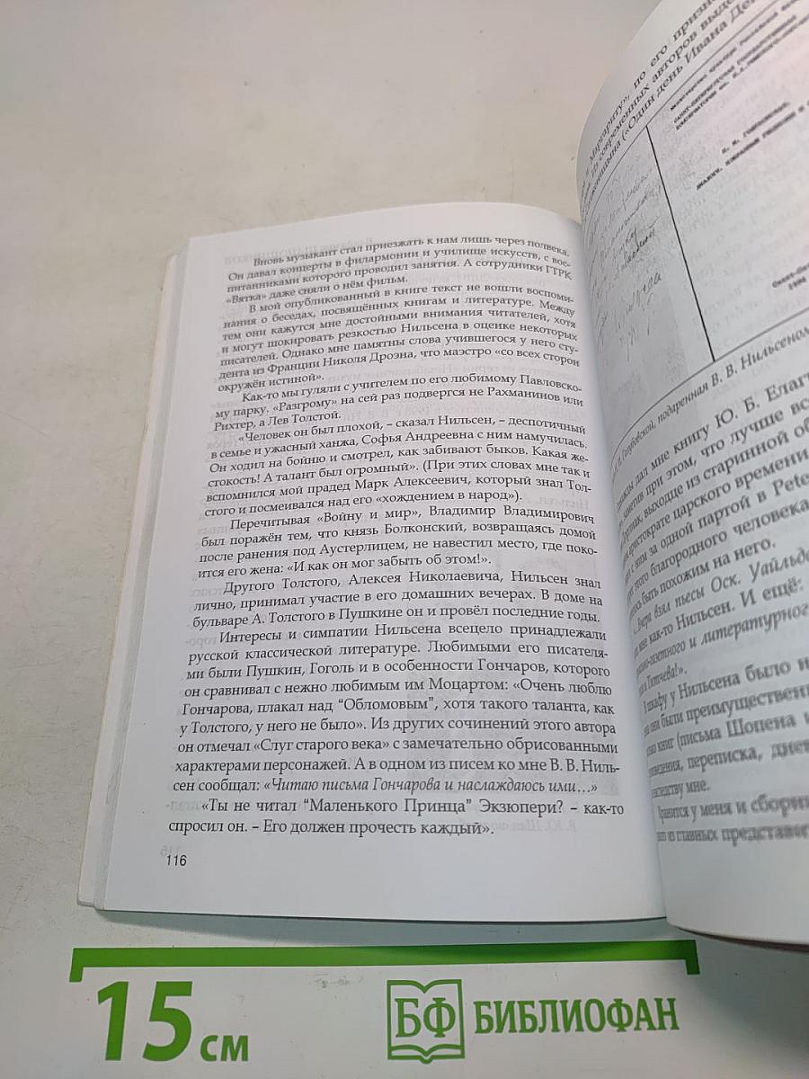 Вятский библиофил. Альманах. Выпуск третий