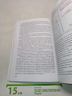 Вятский библиофил. Альманах. Выпуск третий