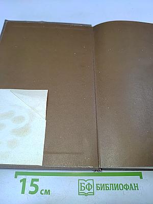Архитектурные теории XIX века в России