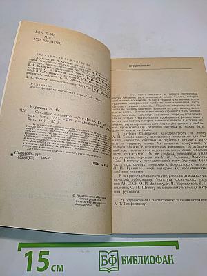 Свидание с кометой
