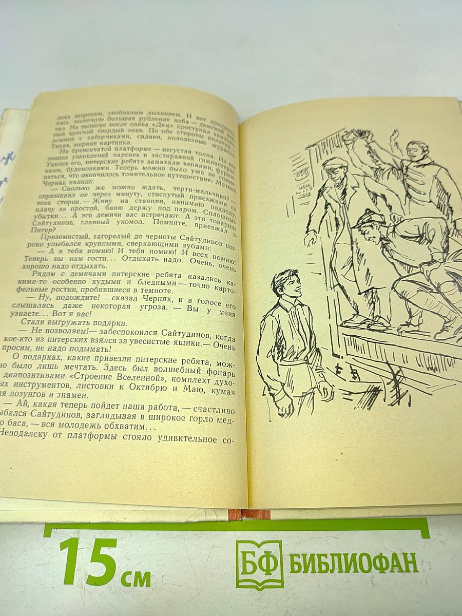 Всегда на марше