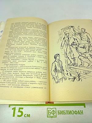Всегда на марше