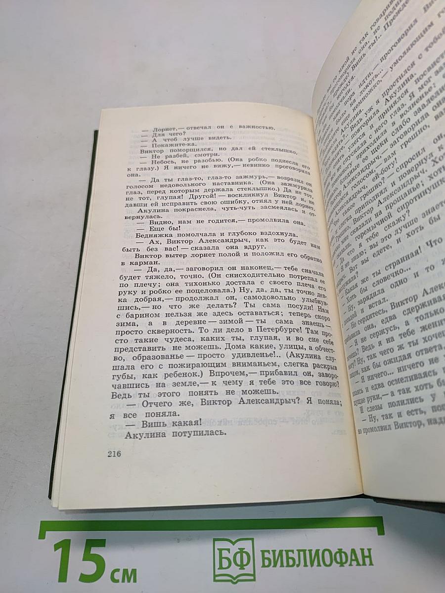 Записки охотника