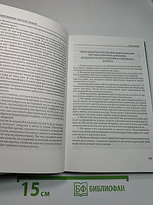 Совершенствование мужской сексуальной энергии