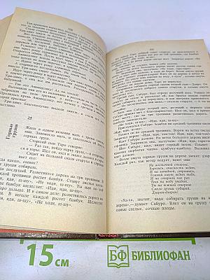 Японские народные сказки
