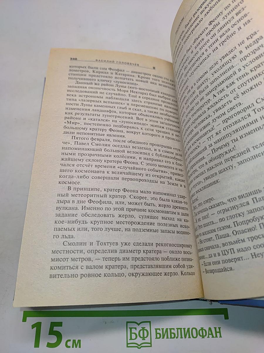 По ту сторону огня