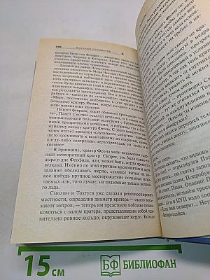 По ту сторону огня