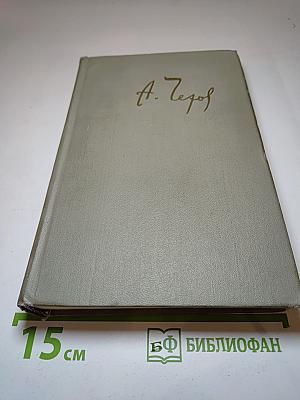 Собрание сочинений. Том 6: Повести и рассказы 1888-1891