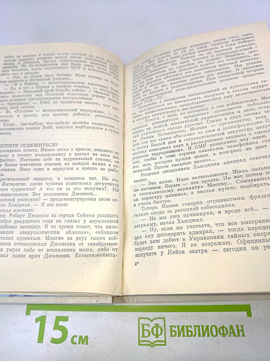Мираж. Роман-дилогия