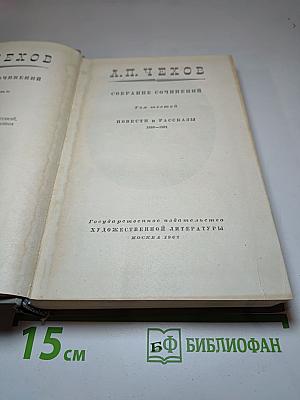 Собрание сочинений. Том 6: Повести и рассказы 1888-1891