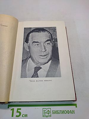 Время жить и время умирать