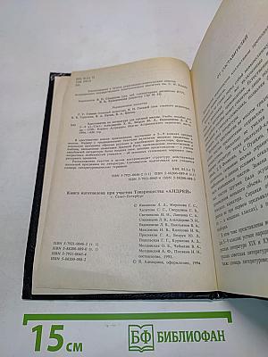 Хрестоматия по литературе для 5-9 классов