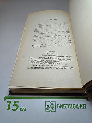 Собрание сочинений. Том 6: Повести и рассказы 1888-1891