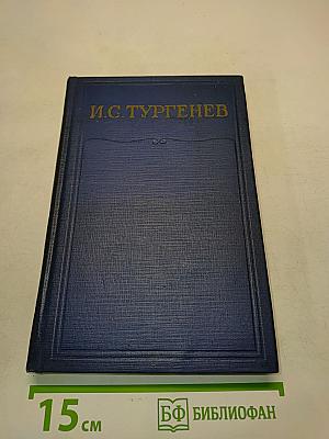 Сочинения. Том третий. Сцены и комедии. 1849-1852