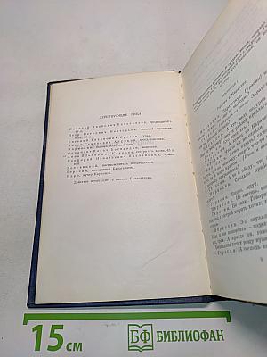 Сочинения. Том третий. Сцены и комедии. 1849-1852