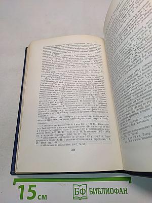 Сочинения. Том третий. Сцены и комедии. 1849-1852