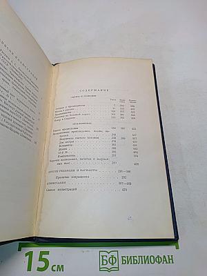 Сочинения. Том третий. Сцены и комедии. 1849-1852