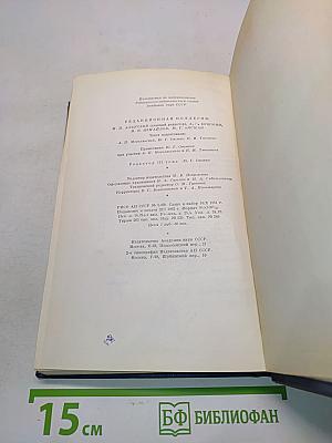 Сочинения. Том третий. Сцены и комедии. 1849-1852