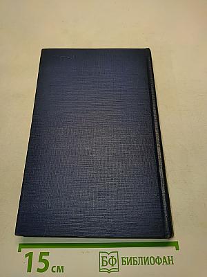 Сочинения. Том третий. Сцены и комедии. 1849-1852
