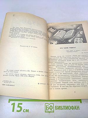 Чудо в зеркале разума