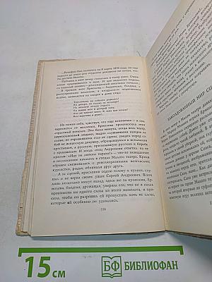 Повесть о великой актрисе