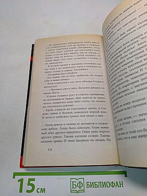Воровская любовь. Без любви