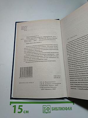 Самые известные пророки, предсказатели, маги