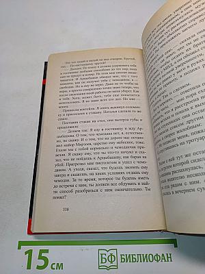 Воровская любовь. Без любви