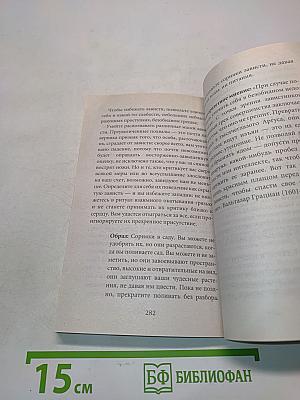 Грин. 48 законов власти
