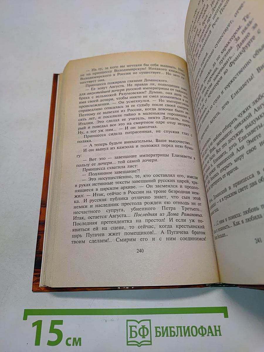 Гибель Галантного Века