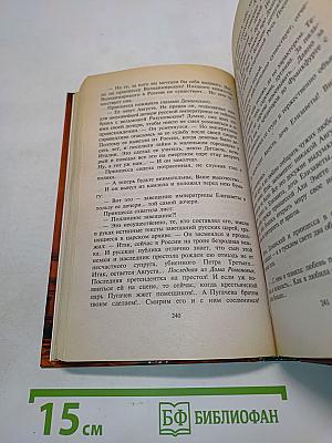 Гибель Галантного Века