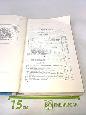 Сборник конкурсных задач по математике с решениями