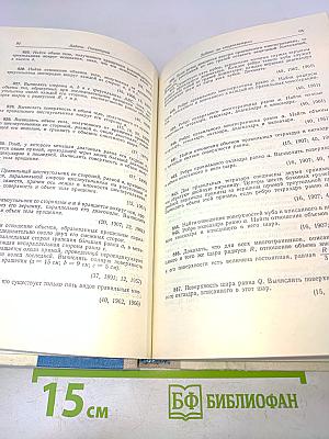 Сборник конкурсных задач по математике с решениями